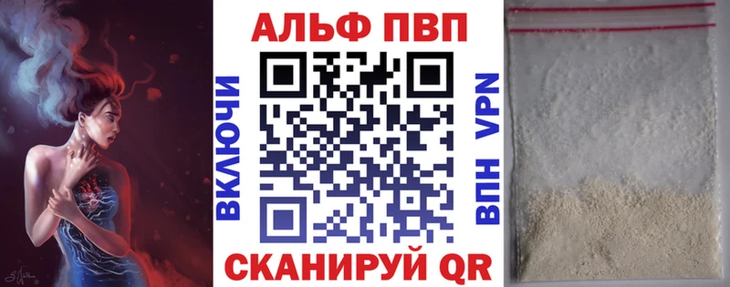 APVP СК  закладка  Злынка 