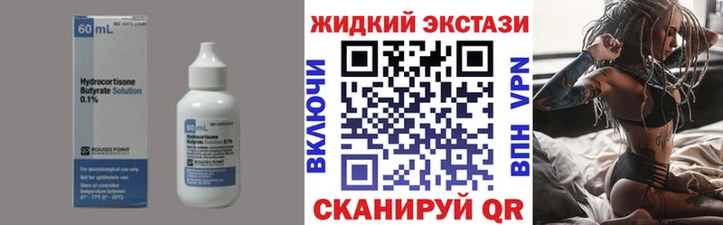 БУТИРАТ BDO где можно купить наркотик Злынка