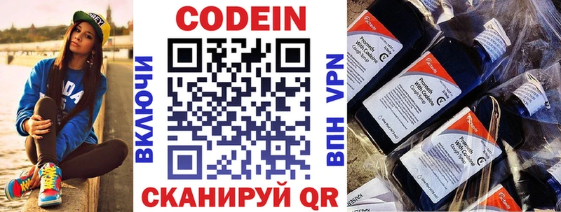 Кодеиновый сироп Lean Purple Drank  МЕГА ТОР  Злынка 