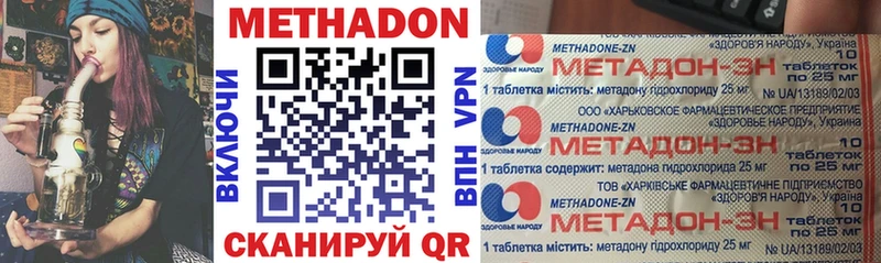 продажа наркотиков omg ссылка МЕТАДОН VHQ Злынка